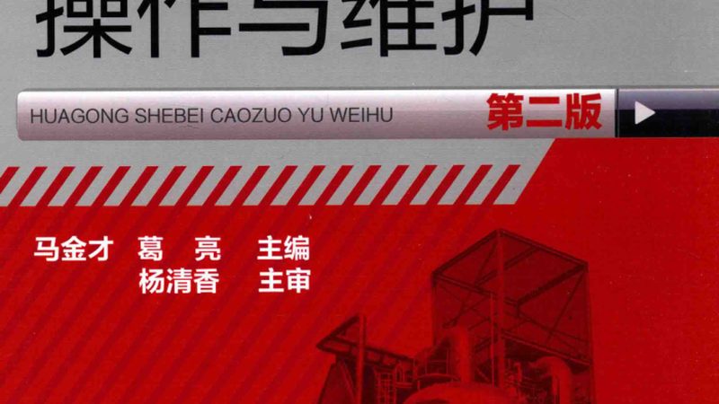 管壳式不锈钢冷凝器：揭秘其核心工艺与选型要点**